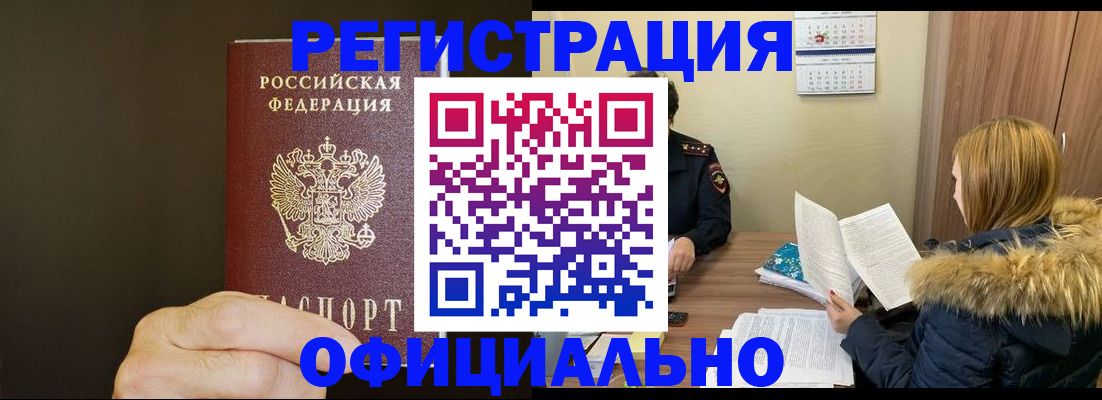миграционный учет в Таре