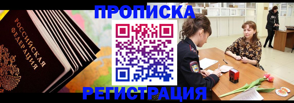 найти адрес прописки в Таре